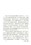 我的企鵝老師（簡體書）