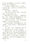 我的企鵝老師（簡體書）