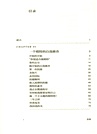 畢業前去當超模吧（簡體書）