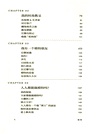 畢業前去當超模吧（簡體書）