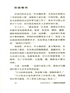 畢業前去當超模吧（簡體書）