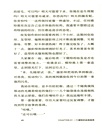 畢業前去當超模吧（簡體書）