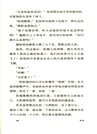 畢業前去當超模吧（簡體書）