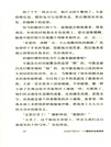 畢業前去當超模吧（簡體書）