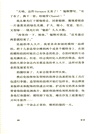 畢業前去當超模吧（簡體書）