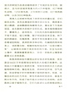 樹木只說10件事(簡體書)