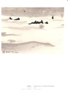 憶黃山（簡體書）