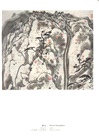 憶黃山（簡體書）