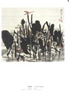 荷花（簡體書）