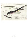 年年有魚（簡體書）