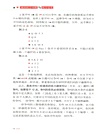 現代防守叫牌與防守信號：橋牌中級教程（簡體書）