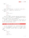 現代防守叫牌與防守信號：橋牌中級教程（簡體書）
