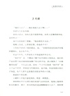 時間移民（簡體書）