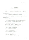 夢之海（簡體書）