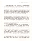 日本帝國海軍戰史1941-1945（簡體書）