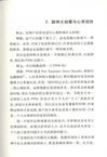 村上春樹,去見河合隼雄(簡體書)