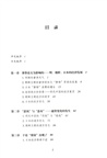 金錢舞動的東海：貨幣與奢侈的15-16世紀（簡體書）