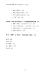 金錢舞動的東海：貨幣與奢侈的15-16世紀（簡體書）
