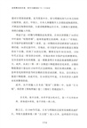金錢舞動的東海：貨幣與奢侈的15-16世紀（簡體書）