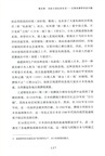 金錢舞動的東海：貨幣與奢侈的15-16世紀（簡體書）
