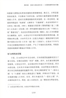 金錢舞動的東海：貨幣與奢侈的15-16世紀（簡體書）
