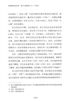 金錢舞動的東海：貨幣與奢侈的15-16世紀（簡體書）