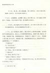 郭嵩燾等使西記六種（簡體書）