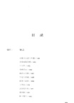 李白詩選注（簡體書）