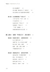 不息之力：穿越逆境的組織生存之道（簡體書）