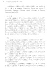 上海與美國地方交流年度大事記2023(簡體書)
