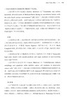 上海與美國地方交流年度大事記2023(簡體書)