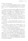 上海與美國地方交流年度大事記2023(簡體書)