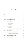 何以知彼：美軍淨評估歷史與實踐（簡體書）