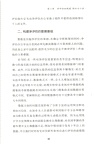 何以知彼：美軍淨評估歷史與實踐（簡體書）