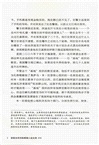 間諜課：阿富汗人（簡體書）