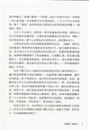 間諜課：阿富汗人（簡體書）