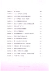 100天願望筆記（簡體書）