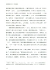 死前留言:埃勒裡·奎因的推理實驗(簡體書)
