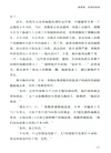 死前留言:埃勒裡·奎因的推理實驗(簡體書)