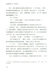 死前留言:埃勒裡·奎因的推理實驗(簡體書)