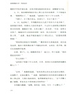 死前留言:埃勒裡·奎因的推理實驗(簡體書)
