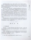 陸瘦燕朱汝功論經絡（簡體書）
