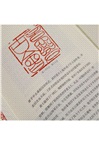 龍蟲並雕：李剛田書印隨筆（簡體書）
