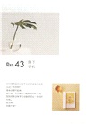 一百件無聊的小事（簡體書）