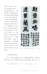 在新與舊之間：康有為藝術研究（簡體書）