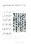 在新與舊之間：康有為藝術研究（簡體書）