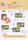 親子早教100例：0-1歲（簡體書）