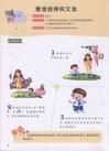 親子早教100例：2-3歲（簡體書）