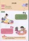 親子早教100例：2-3歲（簡體書）