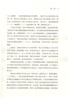回不去的曾經（簡體書）